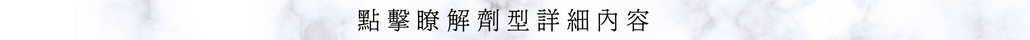 T-01 全效超氧雙肌粹(圖)