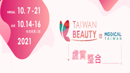 2021 Taiwan Beauty Show | Taipei(圖)